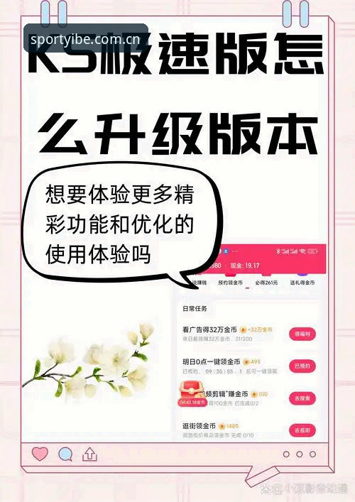 易倍体育ios版哪个好 易倍体育平台使用教程:如何找到最适合的版本并顺利更新