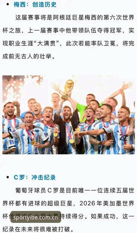 易倍体育登录官方下载 2030世界杯扩军至66队?易倍体育平台注册用户完整观赛指南